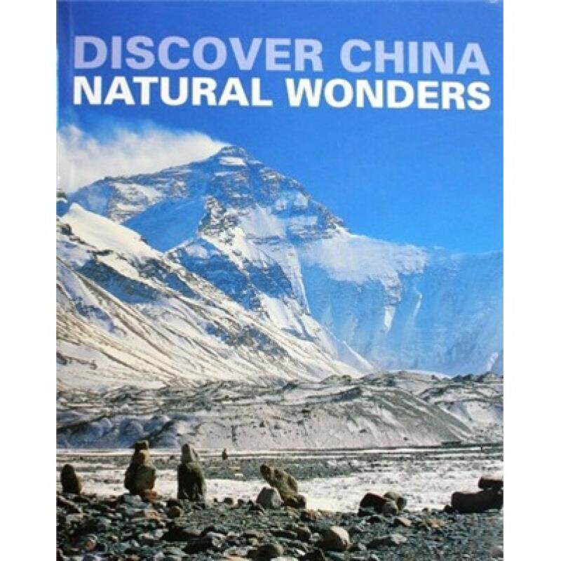 正版发现中国(英文版)(自然卷)郭相颖书店自然科学重庆出版社书籍 读乐尔畅销书