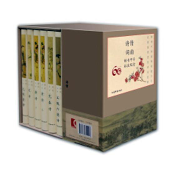 历代名诗鉴赏（全10册） 上海辞书出版社文学鉴赏辞典纂中 古典诗歌鉴赏中国 古诗词研究书籍上海辞书出版社