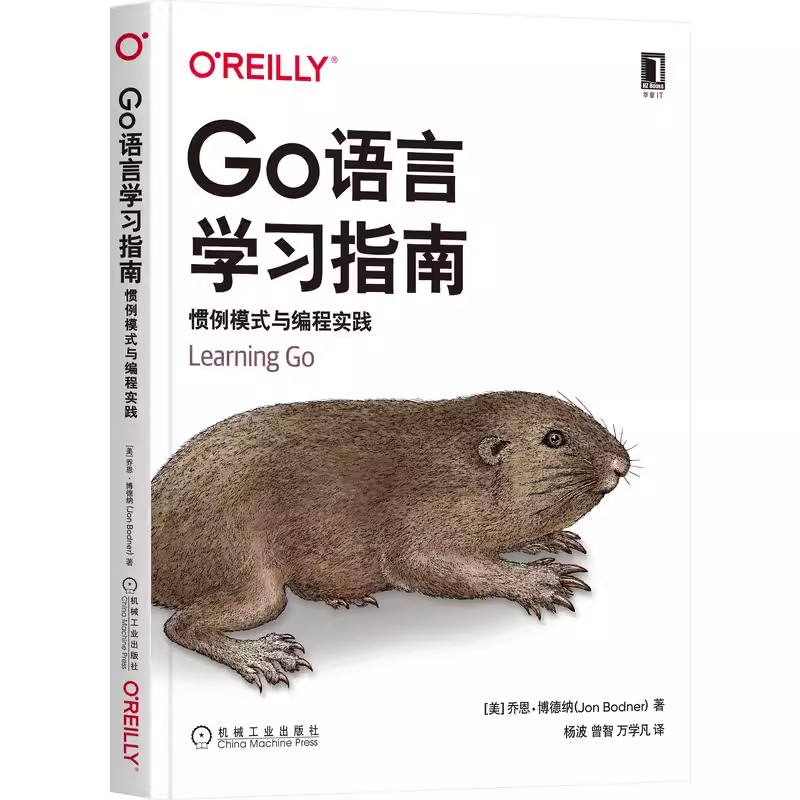 正版Go语言学习指南 惯例模式与编程实践 Go语言惯例代码设计模式Go语言的基本原理语言惯例的代码程序设计教材书籍机械工业出版社