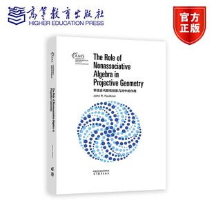 非结合代数在射影几何中的作用（影印版） John R. Faulkner 9787040632484 高等教育出版社 美国数学会经典影印系列