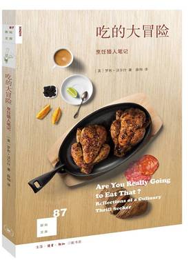 吃的大冒险:烹饪猎人笔记:reflections of a culinary thrill seeker罗布·沃尔什饮食文化世界书籍正版生活·读书·新知三联书店
