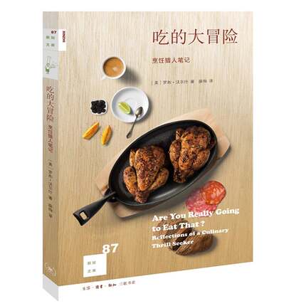 吃的大冒险:烹饪猎人笔记:reflections of a culinary thrill seeker罗布·沃尔什饮食文化世界书籍正版生活·读书·新知三联书店