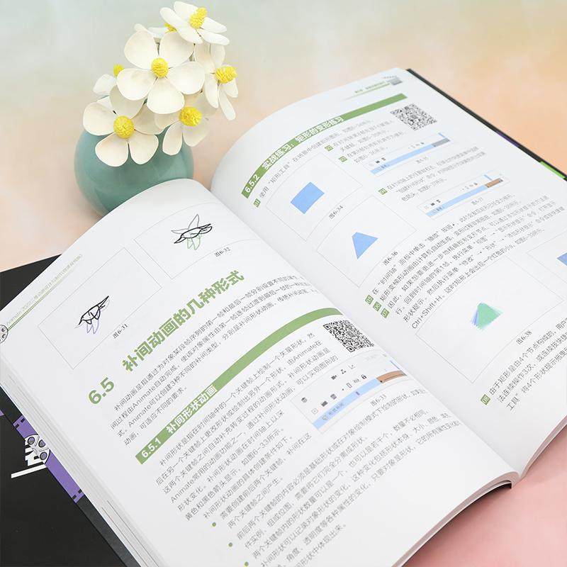 Animate2022二维动画设计与制作(附考试题库)(微课版) 段天然     计算机与网络书籍正版