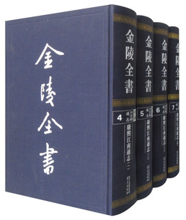 包邮 全8册 9787553320052 正版 康熙江南通志 社 书籍 南京出版