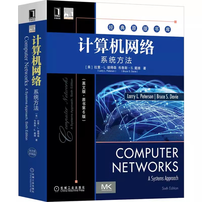 正版包邮 计算机网络 系统方法 英文版 原书第6版 拉里 彼得森 经典原版教材 9787111695424 机械工业出版社