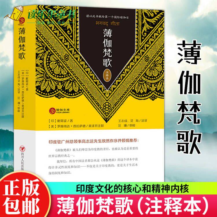 Gita Note This hardcover Vadas India yoga classic spirit culture yoga practice public Popular reading Social Sciences Philosophy educationin the Books/Magazine/Newspaper , Other  category - from Buy2taobao.com to provide professional Taobao agent buy service
