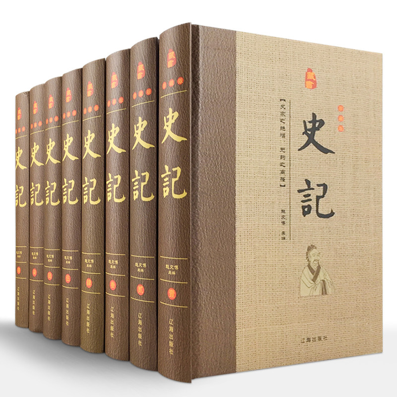 正版包邮 史记全册 司马迁原版全本全注全译白话文言文原著全套青少年学生成人版中华书局文白对照历史tjs