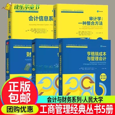 亨格瑞成本与管理会计英文版