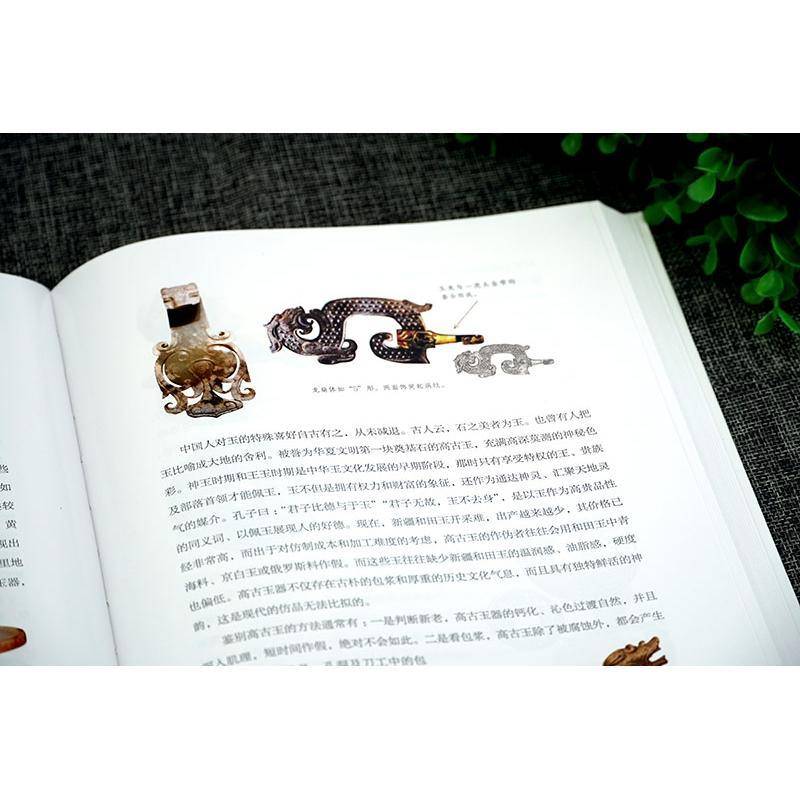 和田玉鉴定与收藏 赵科鞅 本书适宜和田玉爱好者参考工业技术书籍化学工业出版社