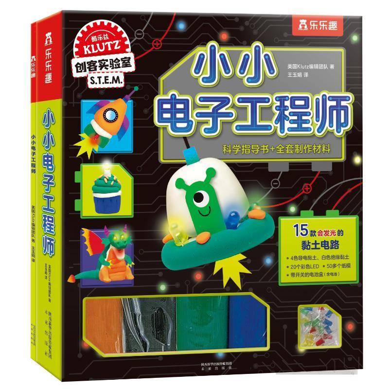 小小电子工程师 美国辑团队 电子技术儿童读物岁图书书籍未来出版社