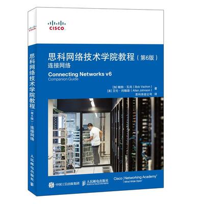 正版包邮 思科网络技术学院教程:连接网络:connecting networks鲍勃·瓦尚书店计算机与网络邮电出版社书籍 读乐尔畅销书