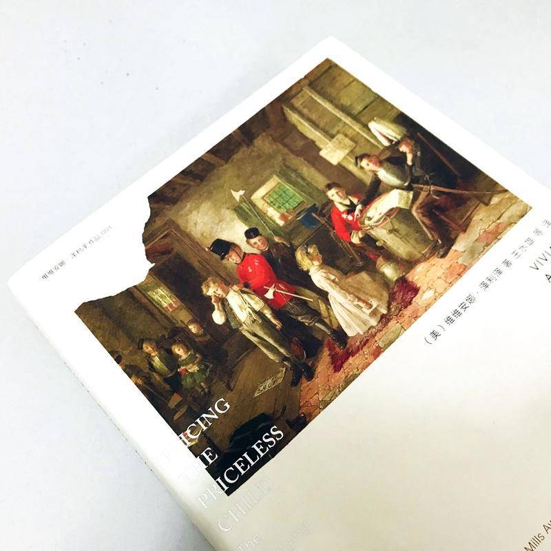 给无价的孩子定价:变迁中的儿童社会价值:the changing social valu 书 维维安娜·泽利泽儿童教育研究书籍正版华东师范大学出版社