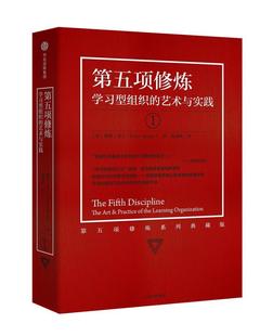 集团股份有限公司 读乐尔畅销书 系列珍藏版 彼得·圣吉 书店管理 艺术与 第五项修炼 ：学织 书籍 正版 中信出版 包邮