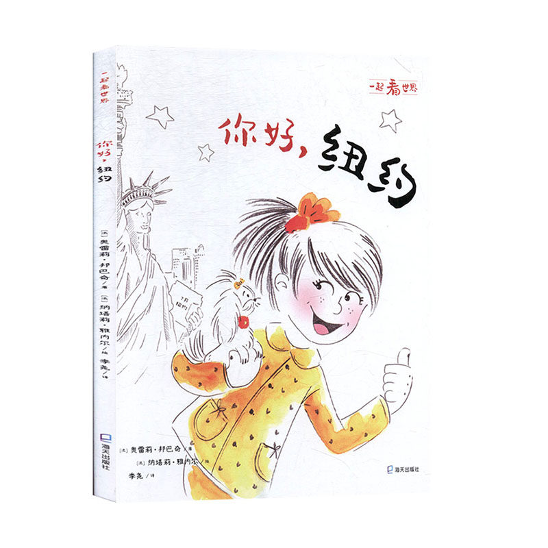 文化 一应俱全 边旅行边涨知识 方便识记 旅行中不忘记给孩子艺术体验