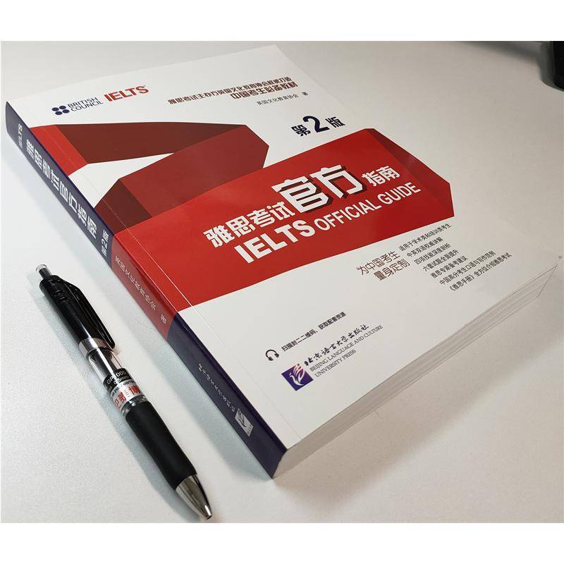 雅思考试官方指南 书 英国文化教育协会 书籍正版北京语言大学出版社