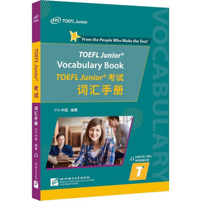 TOEFL Junior考试词汇手册 中国   外语书籍北京语言大学出版社图片