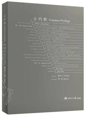 公约数 谢小凡   艺术书籍世界知识出版社