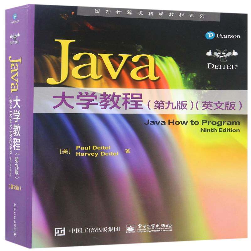 Java大学教程:英文版 语言程序设计教材英文本书结构清晰逻辑性强计算机与网络书籍电子工业出版社