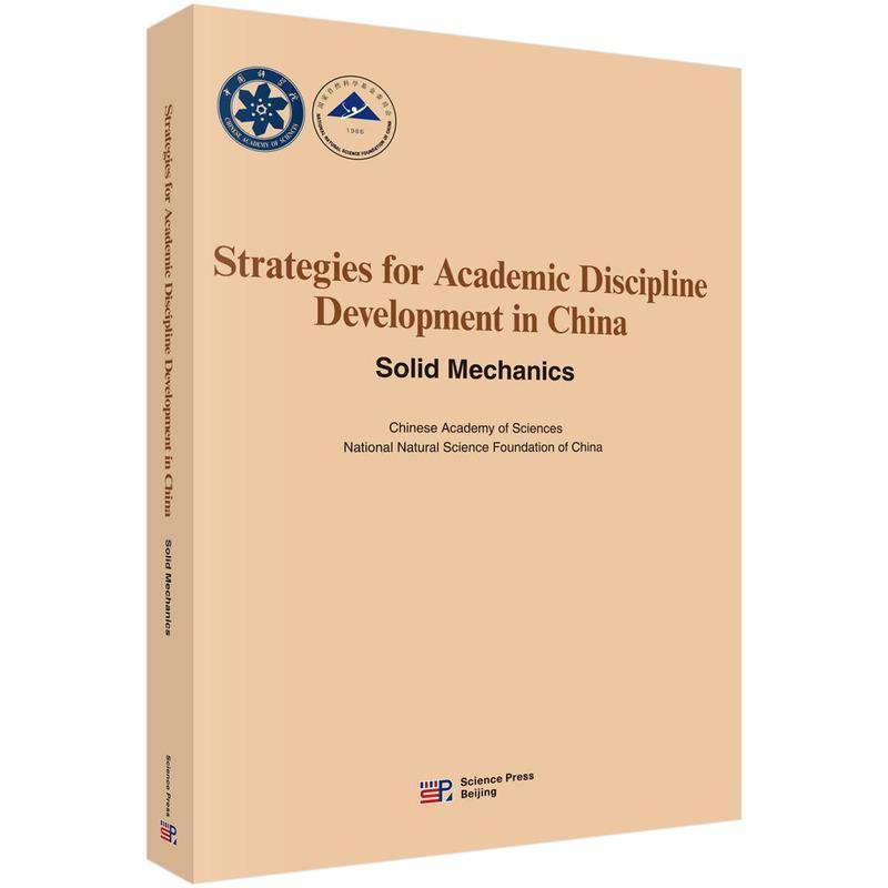 Strategies for academic discipline development in China solid mechanics 书  书籍正版科学出版社