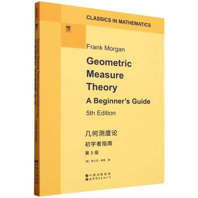 Geometric measure theory:a beginner's guide    自然科学书籍世界图书出版北京分公司