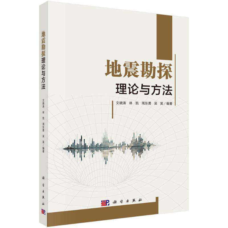 四川羌寨碉房碉楼抗震性能研究 陈臻林 建筑书籍科学出版社