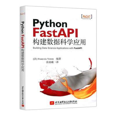正版Python FastAPI 构建数据科学应用书店计算机与网络北京航空航天大学出版社书籍 读乐尔畅销书
