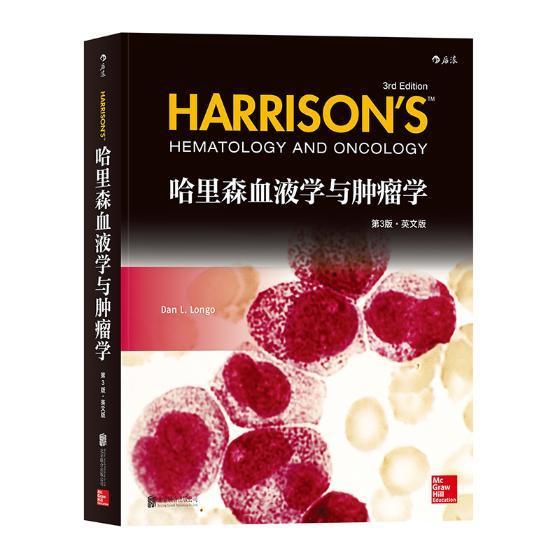 哈里森血液学与肿瘤学 第3版英文版 临床学教程 血液净化学 概论现代中医放射乳腺学 学医学书籍