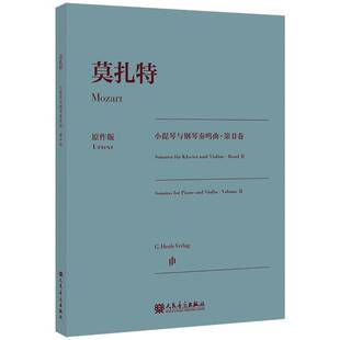 书 社 Ⅱ卷 人民音乐出版 书籍正版 沃尔夫_迪特·塞弗特_订 Volume Ⅱ Band 小提琴与钢琴奏鸣曲 莫扎特