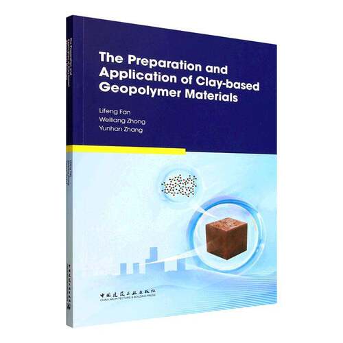 The preparation and application of clay-based geopolymer materials  图书书籍正版中国建筑工业出版社