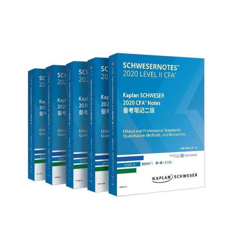 Kaplan SCHWESER 2020 CFA Notes备考笔记二级（全5册） 美国开普兰公司   传记书籍中信出版集团股份