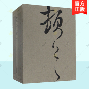 版 明代名贤尺牍集精装 鉴赏考证需要具备鉴定独到慧眼 丰富历史知识包罗万象理论依据 文学书籍 正邮 江苏凤凰社 全4册