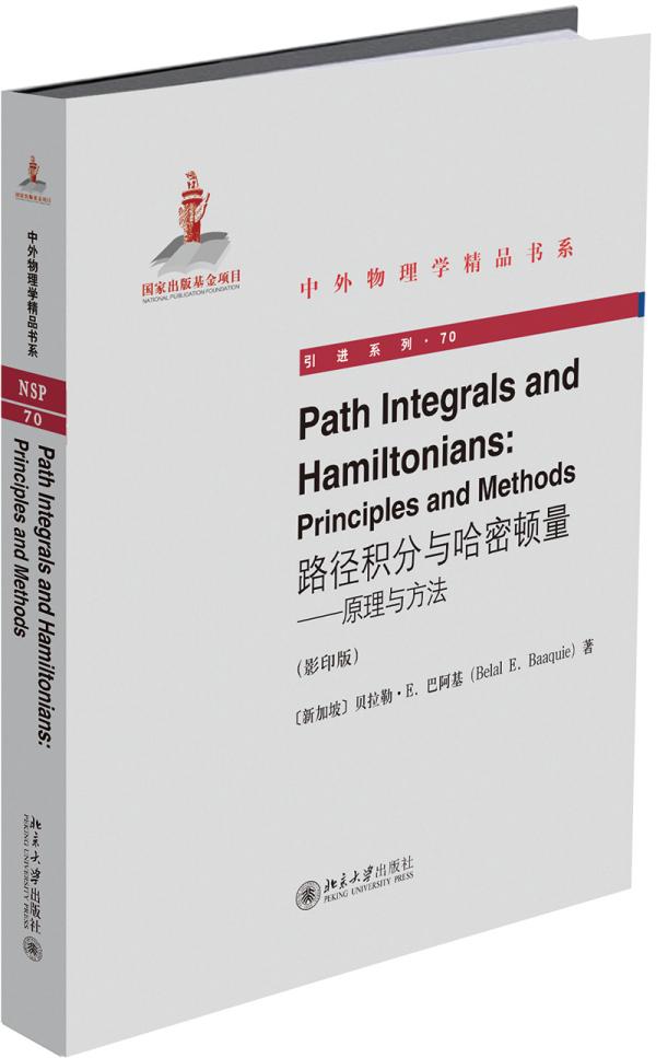 正版包邮 路径积分与哈密顿量:原理与方法:principles and meth 贝拉勒·巴阿基 书店 微积分 北京大学出版社书籍 读乐尔畅销书
