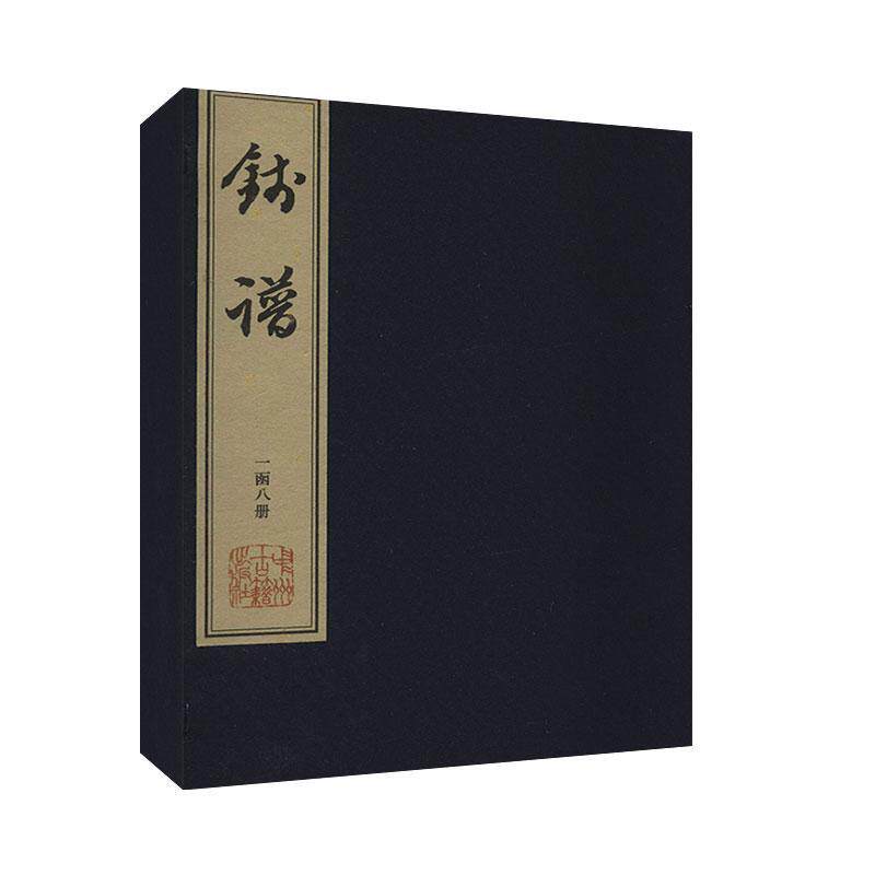 钱谱 清代书籍