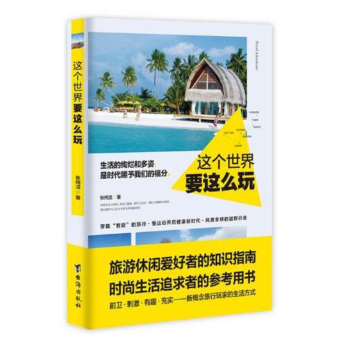 这个要这么玩 张纯洁 电机 书籍