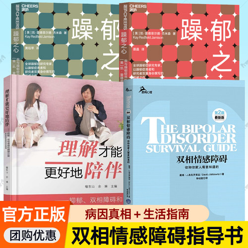双相情感障碍你家需要知道理解