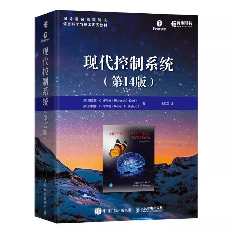 正版包邮 现代控制系统 第14版 理查德·C.多尔夫 自动控制原理课程教程 控制系统基础教材书籍 人民邮电出版社 9787115615565