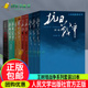 解放战争 文学纪实题材现当代文学书作品集人民文学出版 长征修订版 社正版 书籍 抗日战争 朝鲜战争 王树增战争系列全套10册1911