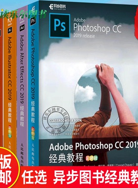 Adobe InDesign +Adobe Animate+Adobe Illustrator+Adobe After Effects +Adobe Photoshop CC 2019经典教程教材图形视频处理书籍