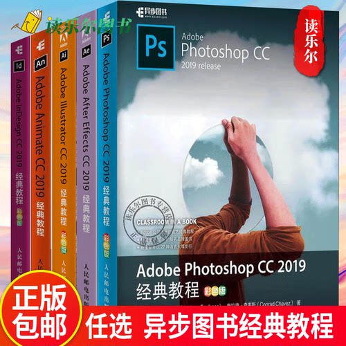 Adobe InDesign +Adobe Animate+Adobe Illustrator+Adobe After Effects +Adobe Photoshop CC 2019经典教程教材图形视频处理书籍