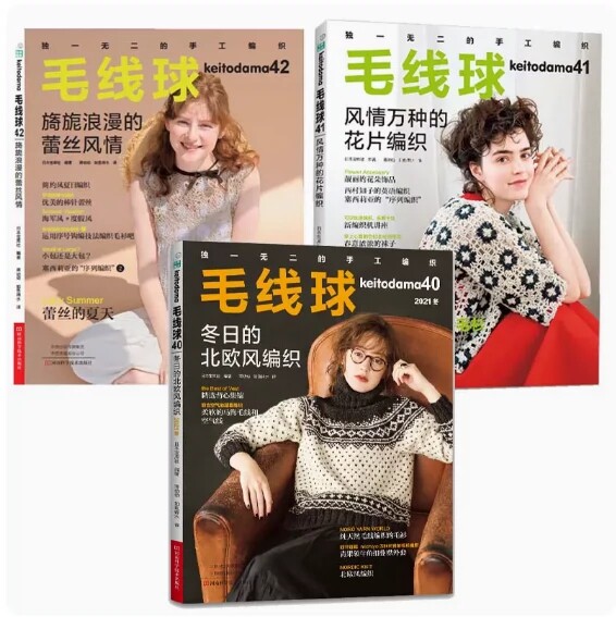 编织 旖旎浪漫的蕾丝风情 全套3册 毛线球编织书籍花片蕾丝编织教程书