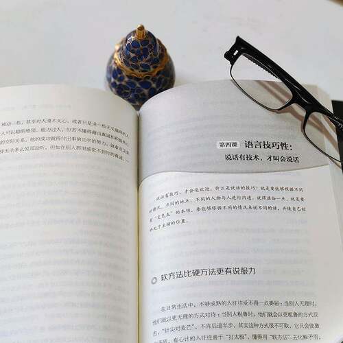 打造你的话语权:提升语言软实力 语言影响力 鲍玉成   管理书籍天津人民出版社