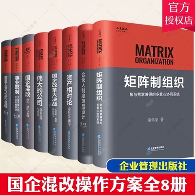 正版包邮合伙人制度顶层设计