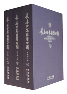 包邮 全三册 长春出版 正版 长春世界雕塑公园 雕塑书籍 社tjs 宋春华