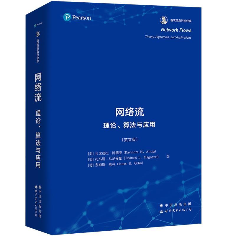 正版网络流:理论、算法与应用:theory, algorith拉文德拉·阿胡亚书店自然科学世界图书出版有限公司北京分公司书籍 读乐尔畅销书