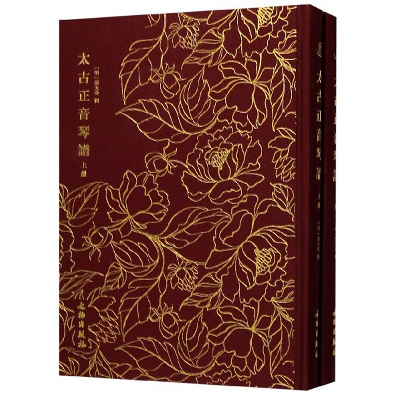 琴谱董其昌序木刻版画弹琴技法指法练习理论古代著名琴曲古琴曲谱减字