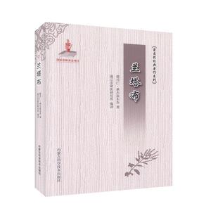 兰塔布 蒙医书籍