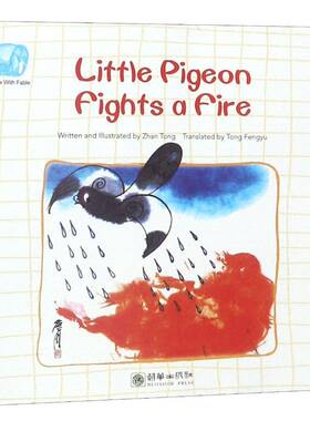Little pigenon fights a fire   儿童读物书籍朝华出版社