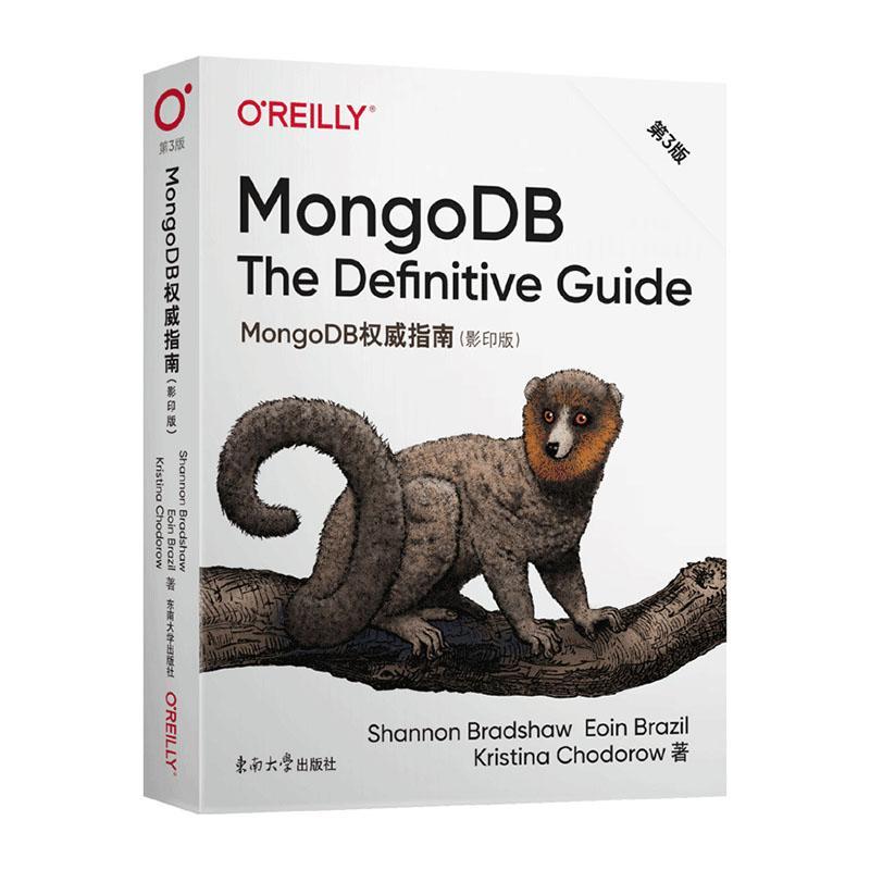 MongoDB权威指南第3版影印版英文版  美香农·布莱肖 约恩·布尔西 爱尔兰克里斯蒂娜·乔多萝 东南大学出版社 程序与语言