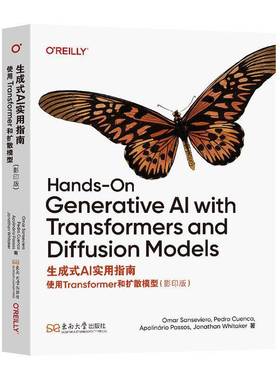 生成式AI实用指南 使用Transformer和扩散模型 影印版 Omar Sanseviero 等 生成模型的工作原理 transformer架构书籍