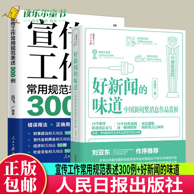 好新闻的味道中国新闻奖赏析